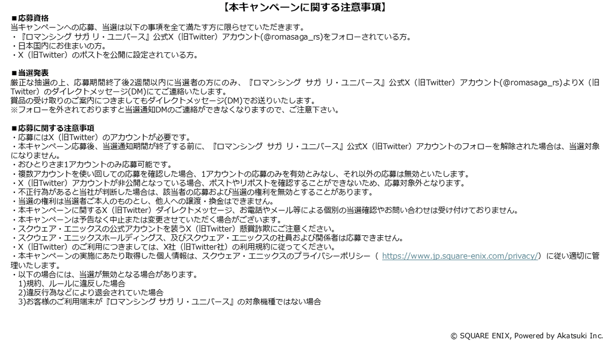 ロマンシング サガ リ・ユニバース公式 tweet media