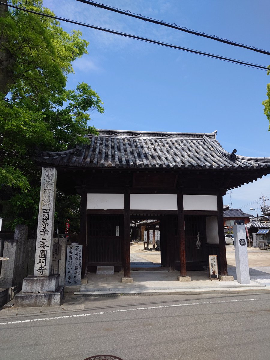 daichann63's tweet photo. 53番　圓明寺 https://t.co/t1gBEqbCbR