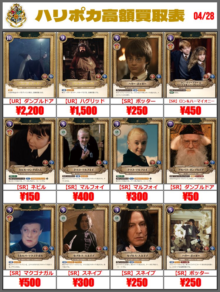 カードショップ グッドスタッフ 鹿児島店 tweet media