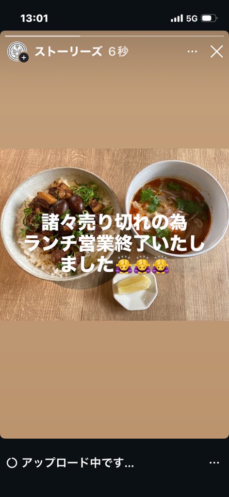 諸々売り切れの為ランチ営業終了いたしました🙇‍♀️🙇‍♀️🙇‍♀️🙇‍♀️🙇‍♀️