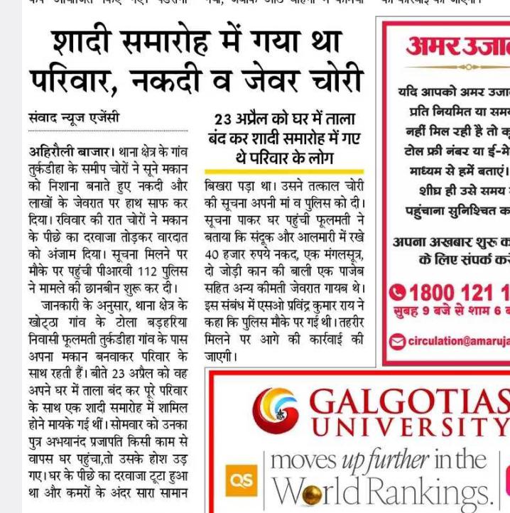 कुशीनगर अहिरौली थाना शादी में गया था परिवार घर खंगाल ले गए चोर 
<a href="/Uppolice/">UP POLICE</a> <a href="/dgpup/">DGP UP</a> <a href="/adgzonegkr/">ADG ZONE Gorakhpur</a> <a href="/diggorakhpur/">DIG Range Gorakhpur</a> <a href="/kushinagarpol/">Kushinagar Police</a> <a href="/DmKushinagar/">DM KUSHINAGAR</a> <a href="/bstvlive/">भारत समाचार | Bharat Samachar</a> <a href="/dbabuadvocate/">Adv Deepak Babu</a> <a href="/AmarUjalaNews/">Amar Ujala</a>