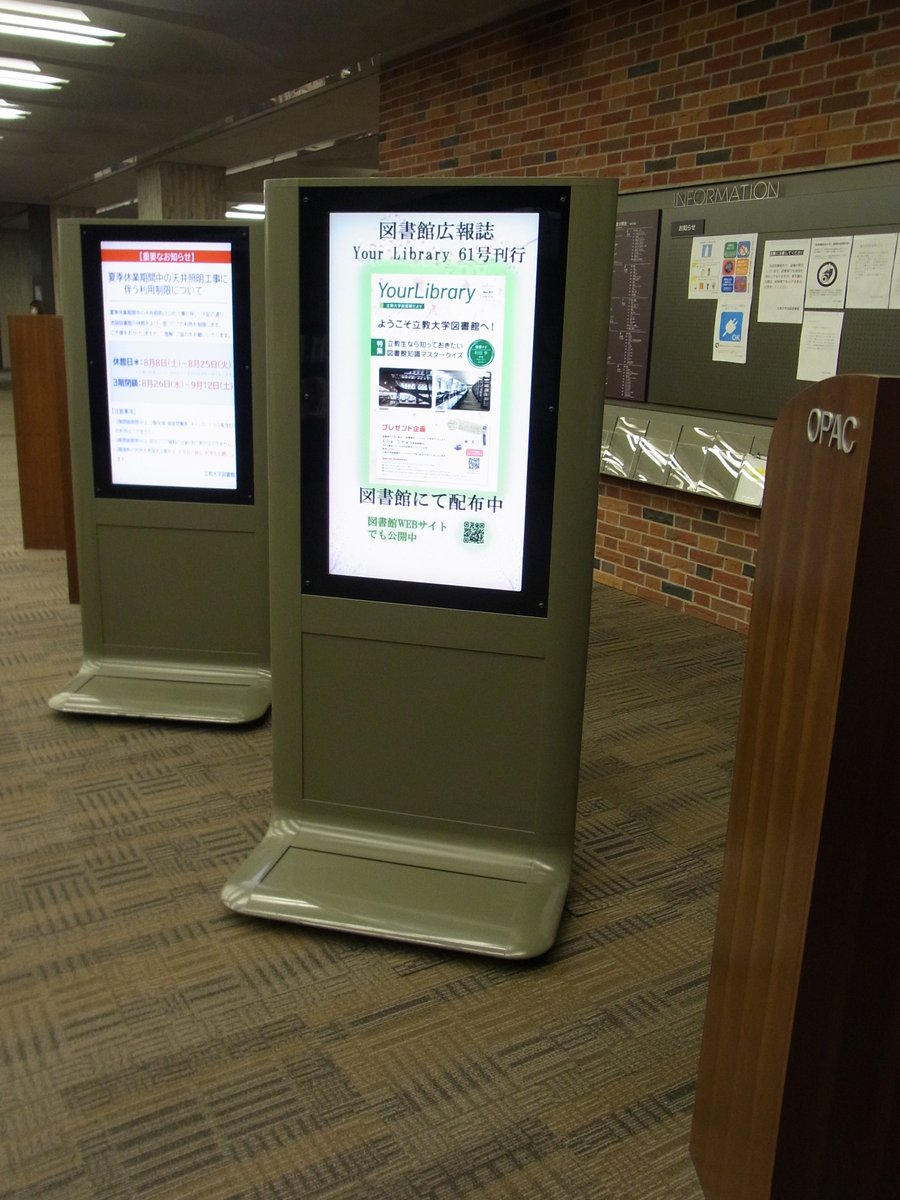 立教大学図書館 tweet media