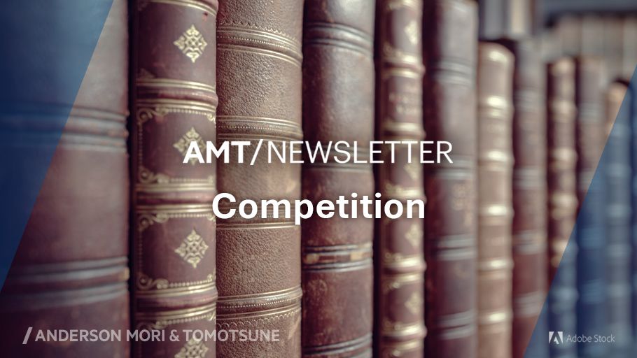 amt_lawfirm's tweet image. ニュースレター【独禁法・競争法】2026年4月号が掲載されました。

2026年1月施行の取適法改正により拡張された規制対象のポイント
知的財産権・ノウハウ・データ取引の適正化に関する報告書などを解説
hubs.ly/Q04dFxw10

#AMT #独占禁止法 #競争法 #下請法 #知的財産 #コンプライアンス