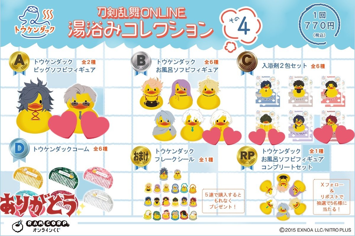 star99_shooting's tweet photo. 【交換＞譲渡】刀剣乱舞 湯浴みコレクション 楽天

譲▶B賞:ソハヤ 長義
C賞:燭台切 豊前
D賞:小狐丸 青江 鶴丸
過去弾…B賞:大和守
C賞:薬研 大包平 D賞:乱

求▶A賞:山鳥毛 B賞:雲次
＞C賞:後家＞C賞:桑名
前弾…則宗 三日月 火車切
過去弾…B賞:堀川＞D賞:孫六＞C賞:長谷部 
過去弾定価
↓ https://t.co/UEv5kuRjQU