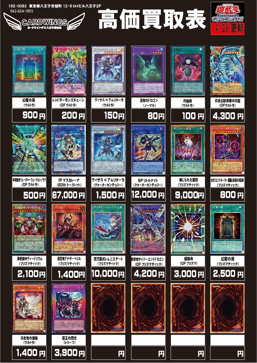 中野上野八王子【まとめ売り】遊戯王OCGカードセット　約300枚以上 2026年最新】Yahoo!オークション - まとめ売り(遊戯王（コナミ