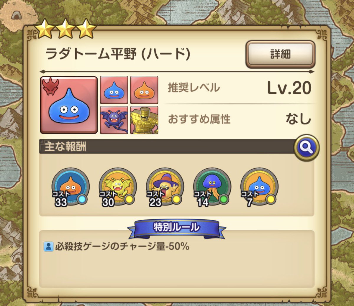 しと@ドラクエタクト*夜渡り* tweet media