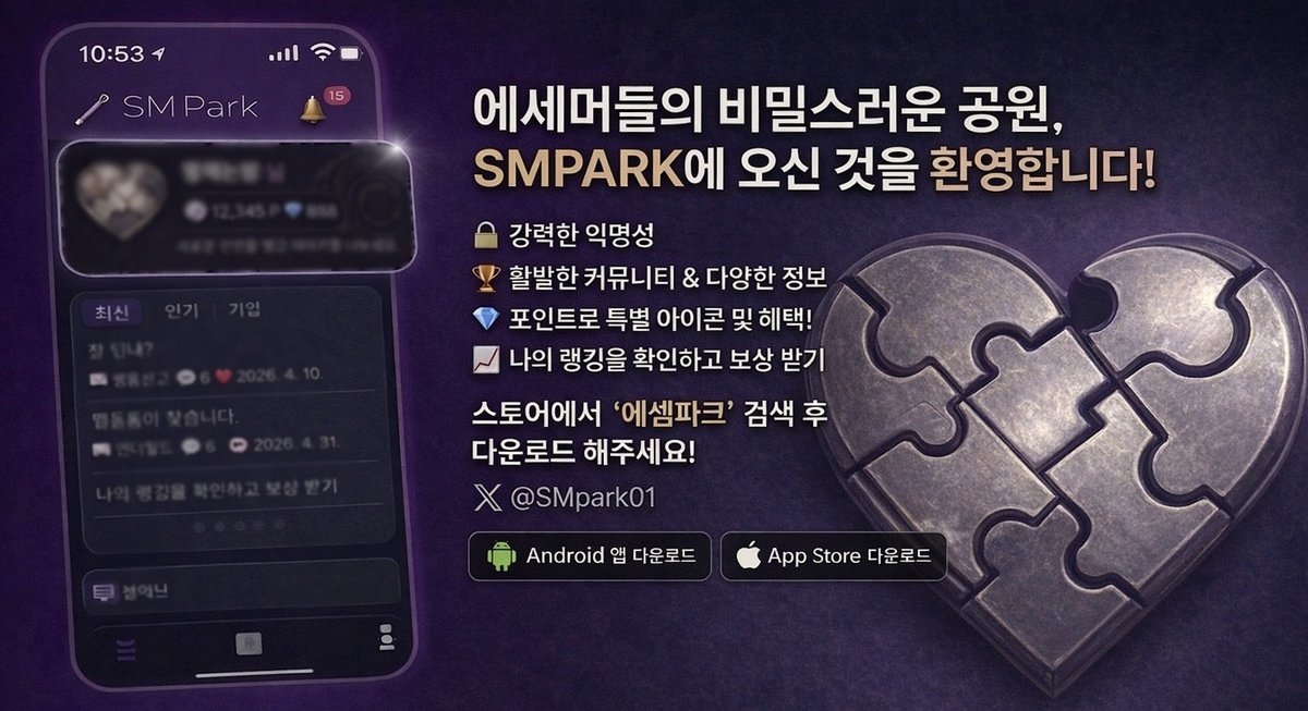 파크리부트 tweet media