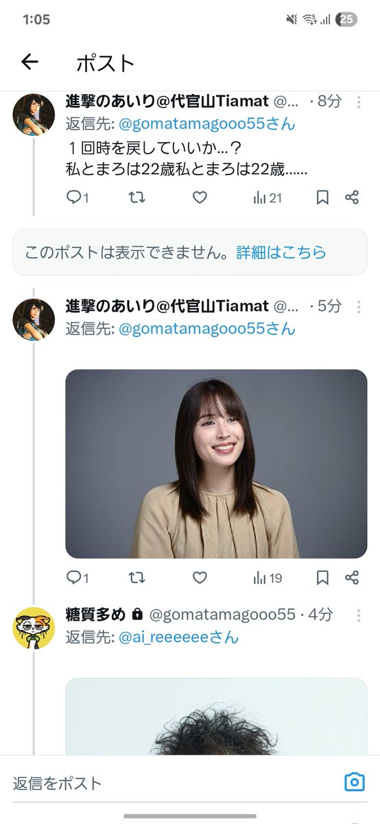 進撃のあいり@代官山Tiamat tweet media