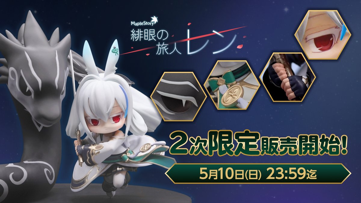 メイプルページ メイプルストーリー公式 (@MapleStory_JP) / Posts / X