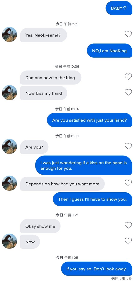 Tinderでエロいチャットしてるかも