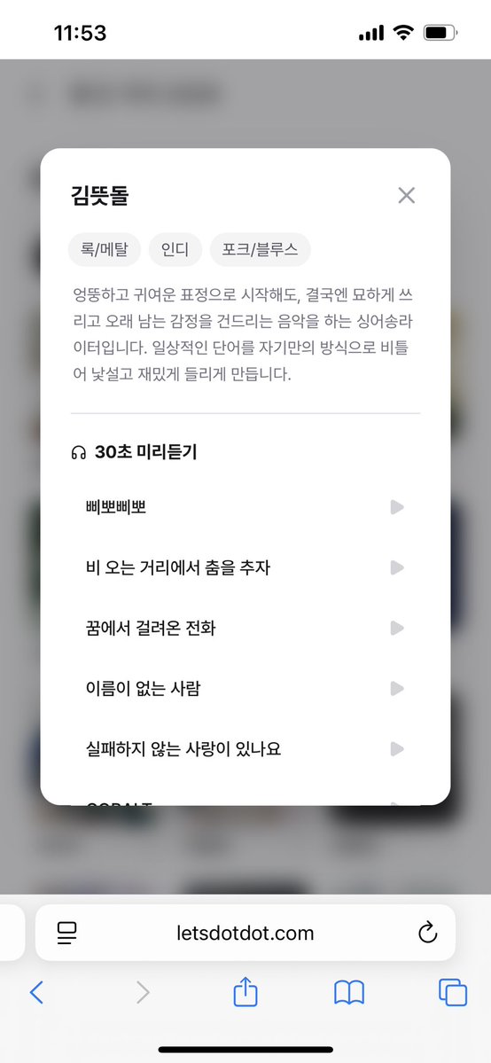 돗돗 dotdot tweet media
