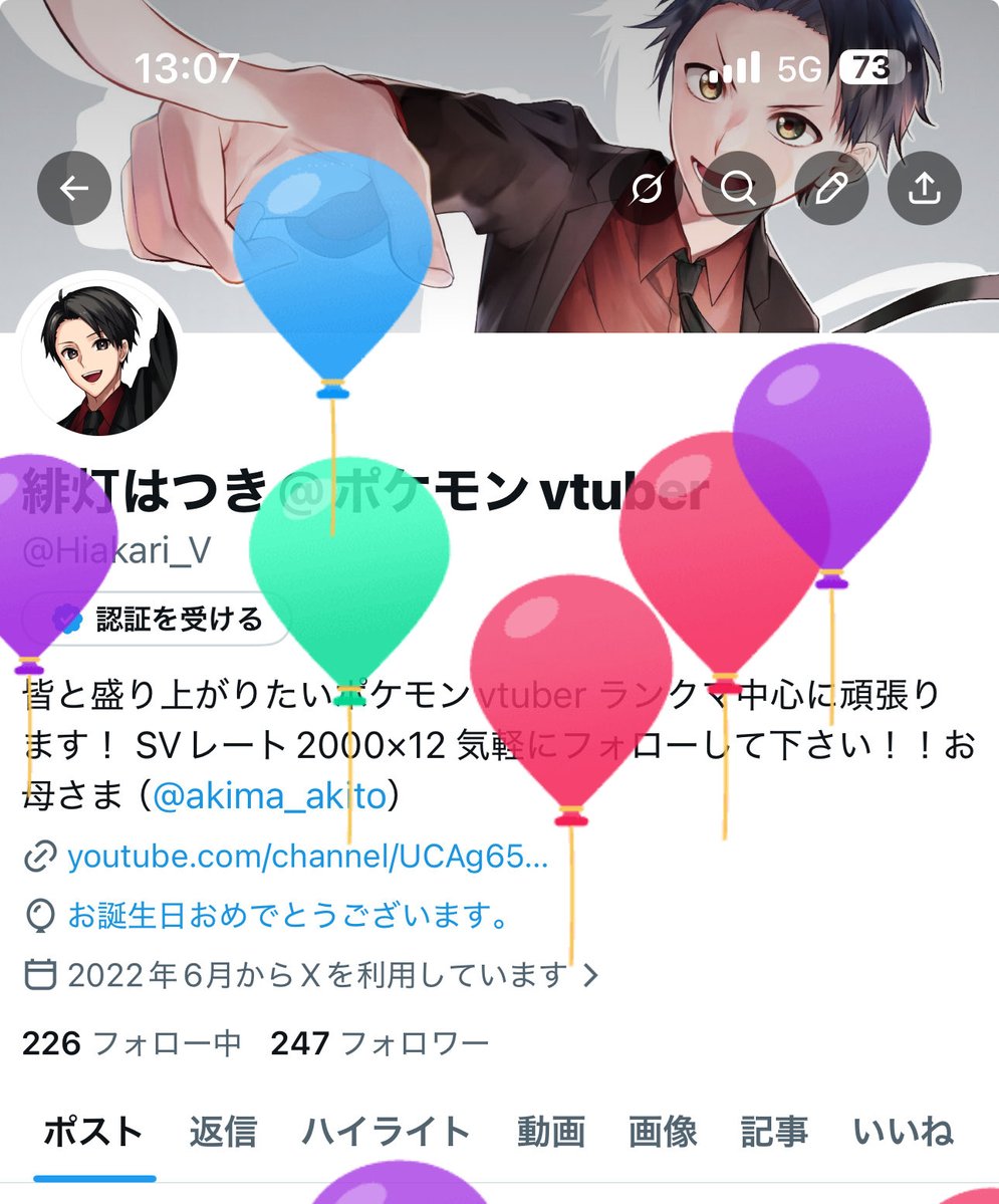 緋灯はつき@ポケモンvtuber tweet media