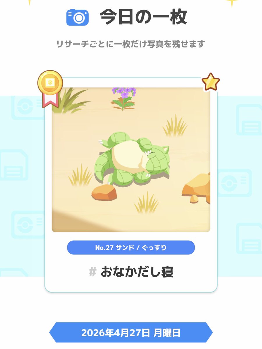 かぷ tweet media