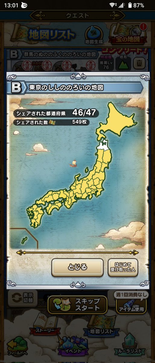 津﨑 あおい (つざきす) tweet media