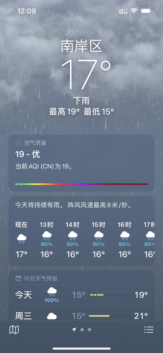 Vv讨厌下雨天 tweet media
