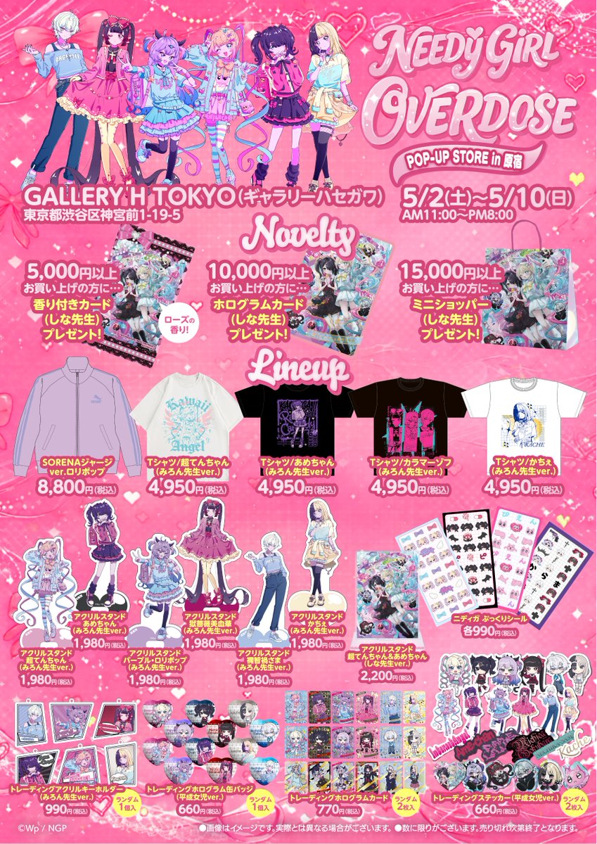 NEEDY GIRL Official tweet media