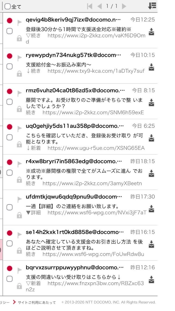 キャノンデール デルタV700　緊急！詐欺サイトに写真コメント使われています注意！ 先週末辺りから久しぶりに届いている支援(爆)を騙る #フィッシング