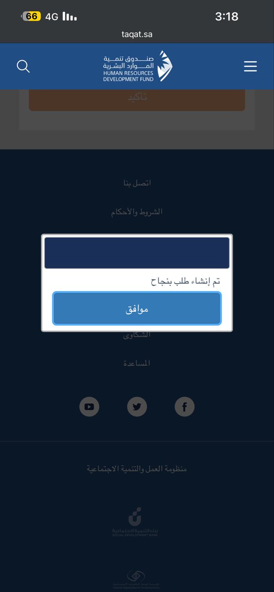 تحديث 💜حافز 💜خدمات الكترونيه tweet media
