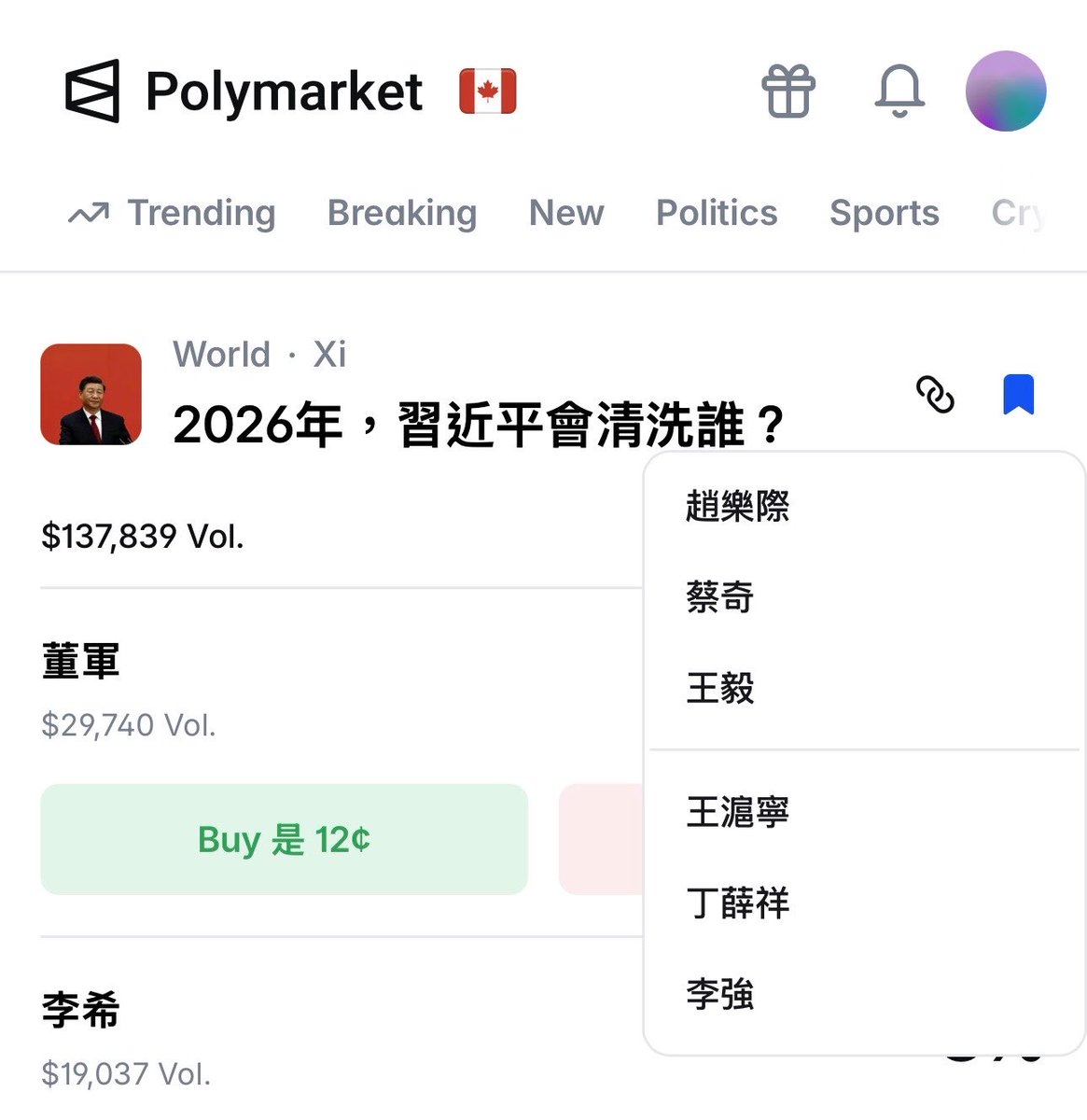 西长安街右转 tweet media