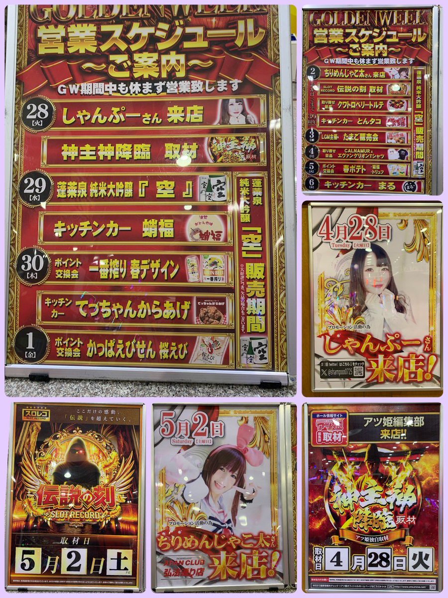 プラスメイド公式 tweet media