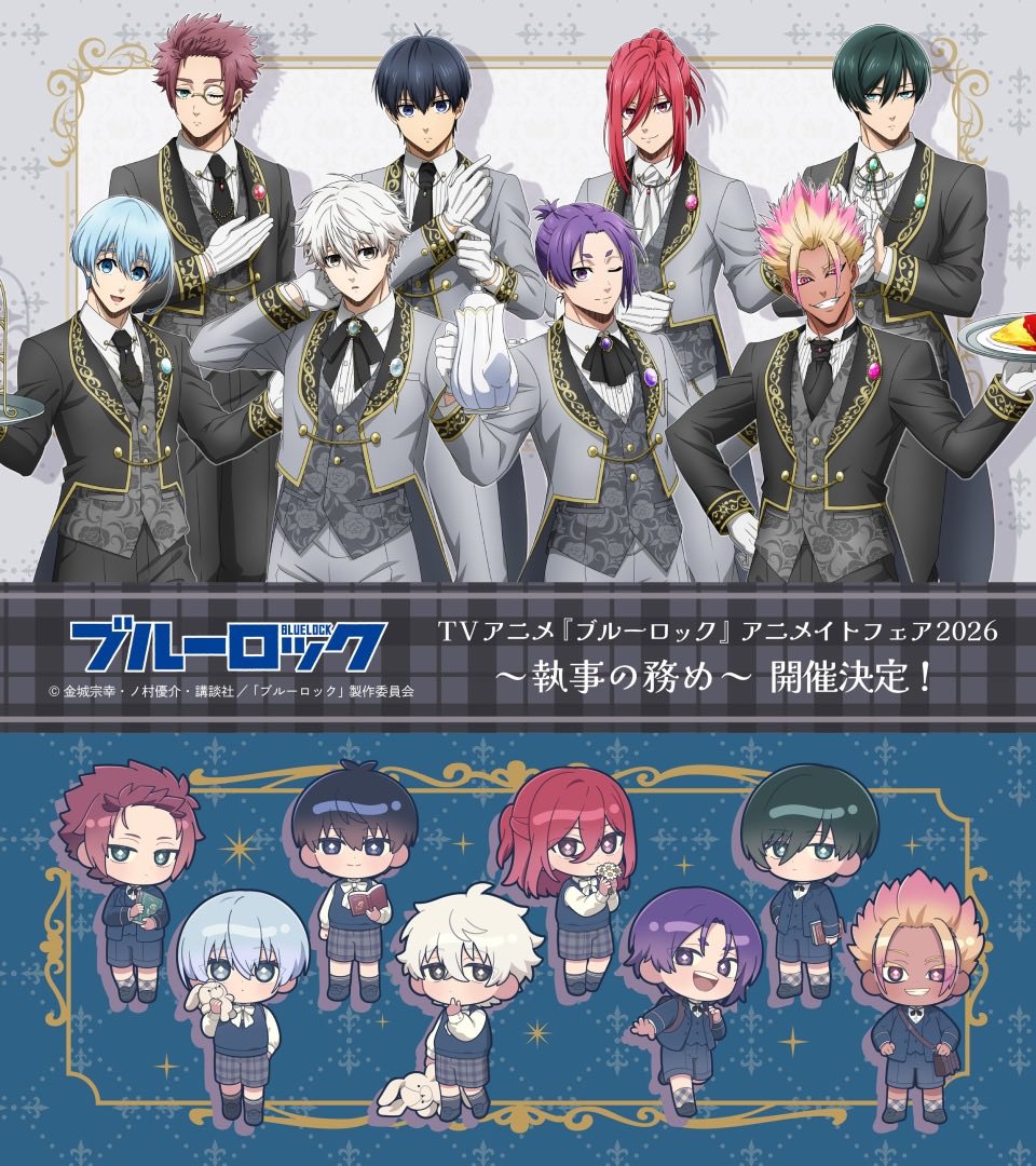 ブルーロック2期 執事 

販売中！

ご購入はこちらから
▼
animegoods.net/2026/01/30/%e3…