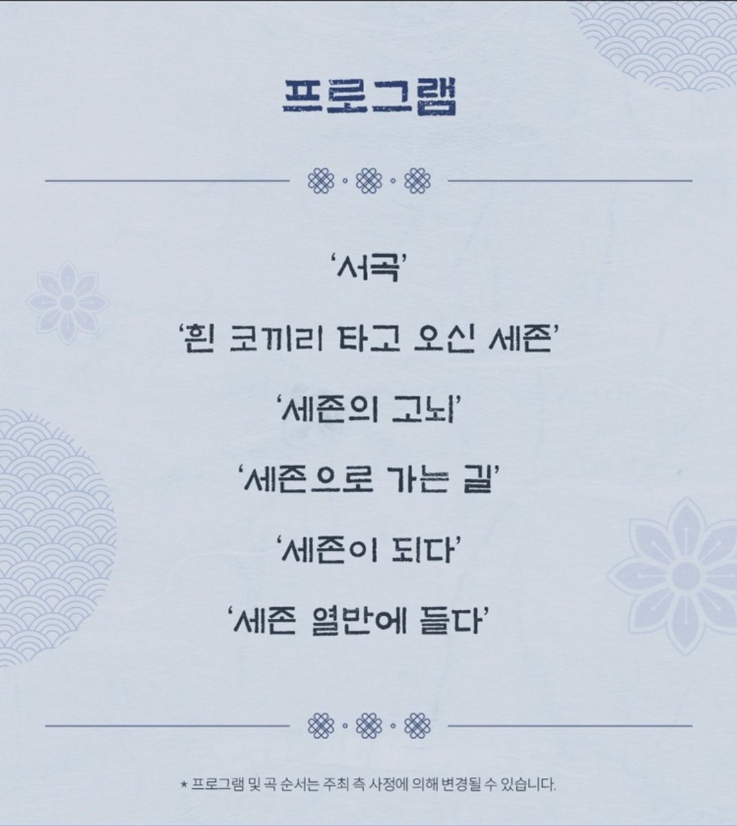 김수인 스케줄 tweet media
