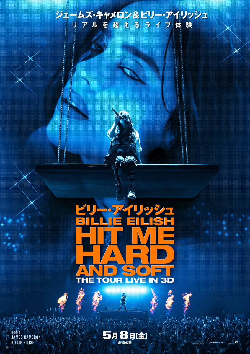 ✧₊ #ビリー・アイリッシュ ₊✧ 『HIT ME HARD AND SOFT : THE TOUR