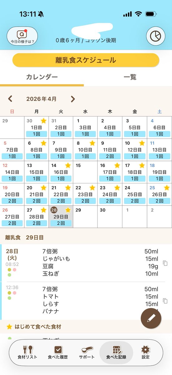 みみみ ☺︎ 6m tweet media