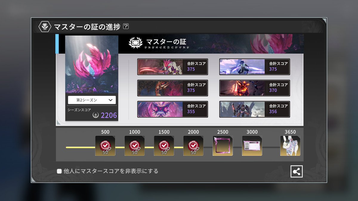 スコア42k行けたしMS2200超えた✌
#スタレゾ