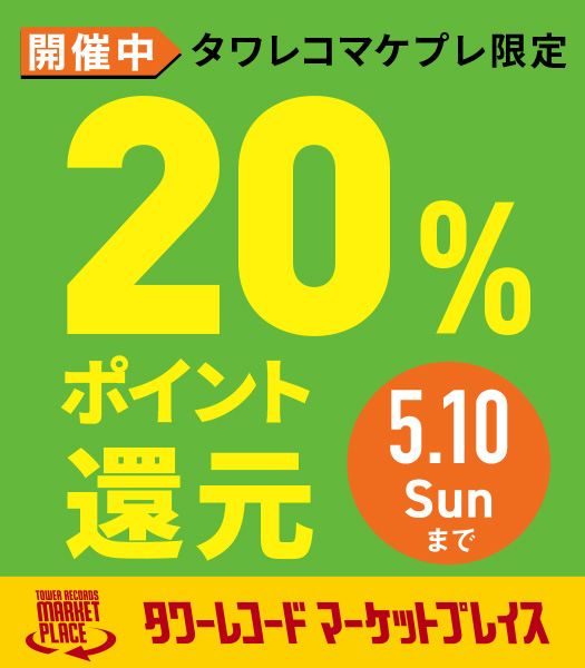 タワーレコード マーケットプレイス tweet media
