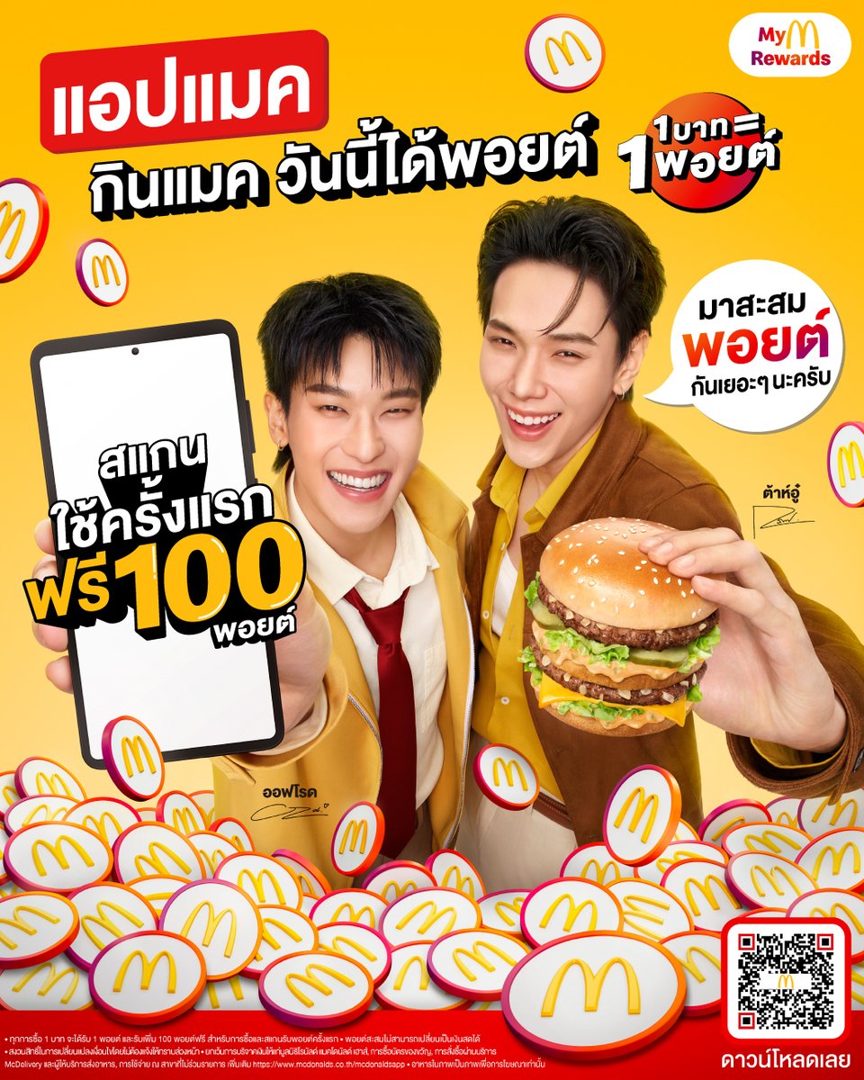 McDonald's ประเทศไทย🇹🇭 tweet media