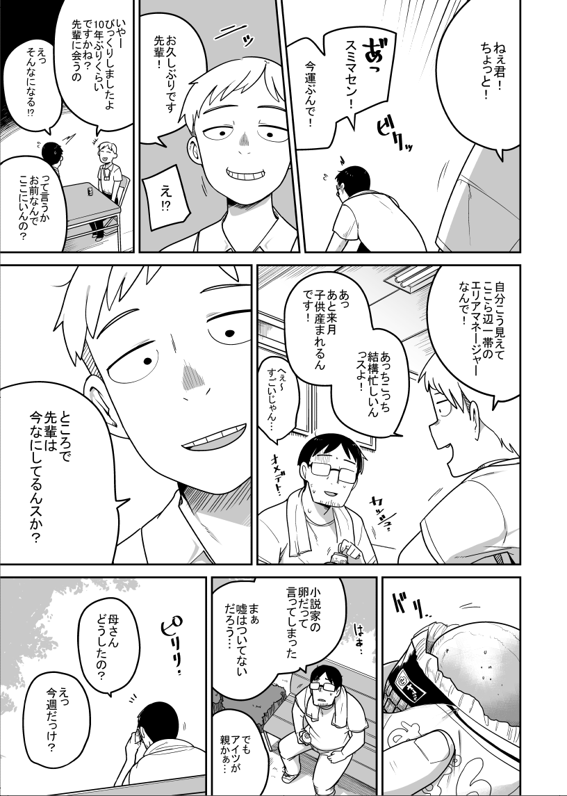 てすてす 