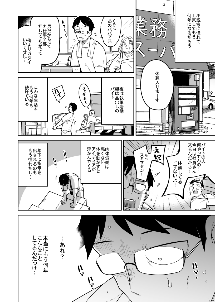 てすてす 