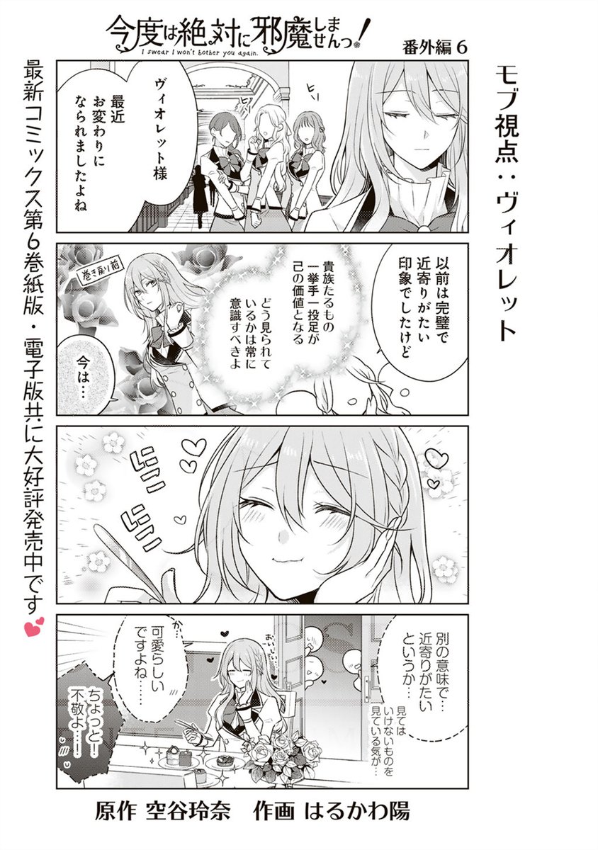 comicブースト編集部 tweet media