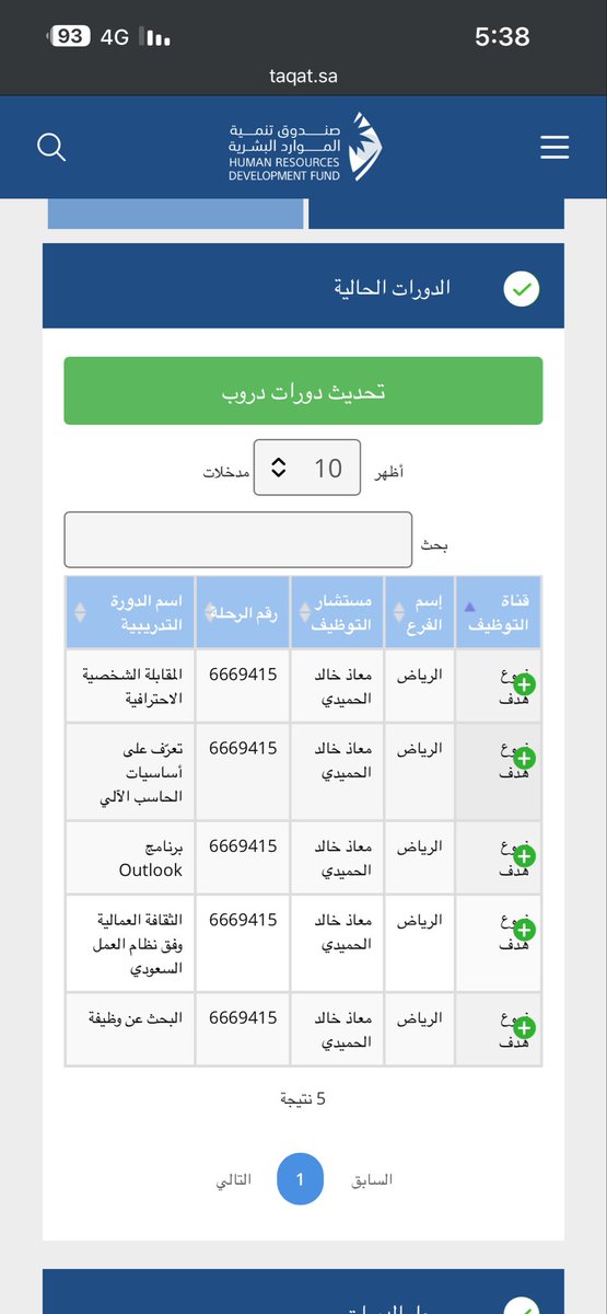 تحديث 💜حافز 💜خدمات الكترونيه tweet media