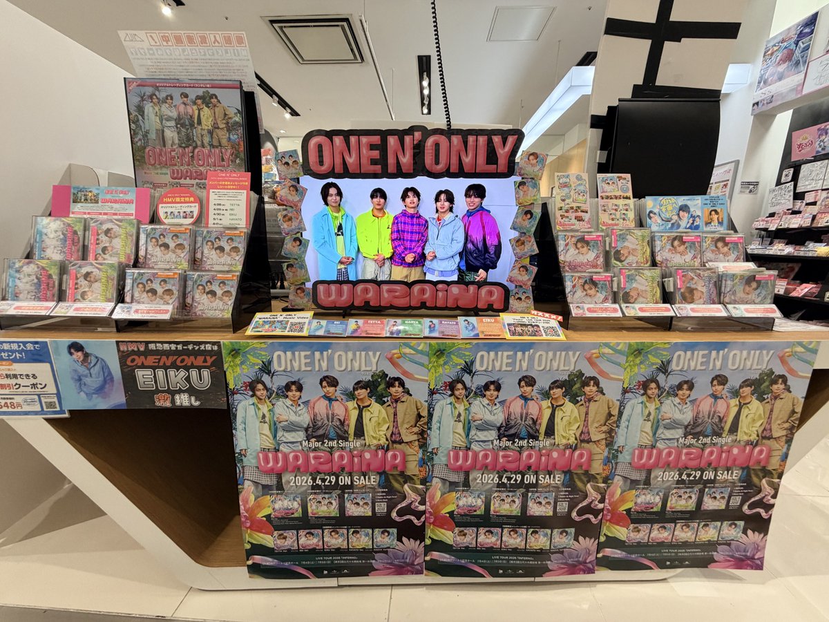 HMV_Nishinomiya's tweet photo. 【ONE N’ ONLY】
『#WARAiN』が入荷いたしました❕
表題曲は突き抜けた多幸感と華やかなパレード感が満載の、ハイパースマイルソングです☺️🎶
HMV限定特典オリジナルトレーディングカード付き🎁💞
/
HMV阪急西宮ガーデンズ店は
#EIKU🍊激推し📣
\
#寿命がのびます笑ったら #ワンエン #ONENONLY https://t.co/WXxcOVYp0s