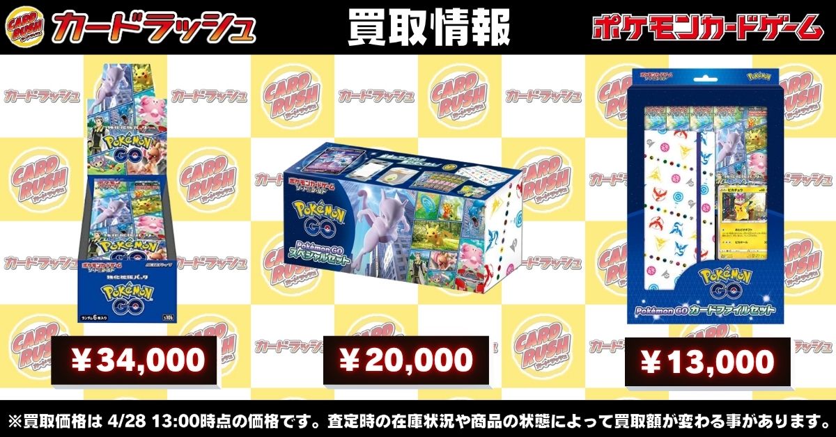 【未開封】ポケモンGO カードファイルセット【ポケカ】 Amazon.co.jp: ポケモンカードゲーム ソード＆シールド Pokémon GO