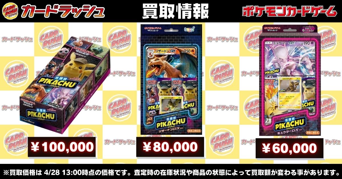 RT @cardrush_poke: #ポケモンカード #カードラッシュ 【?未開封BOX 