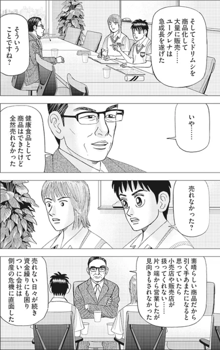 貧しい人たちが長生きできない理由④ 