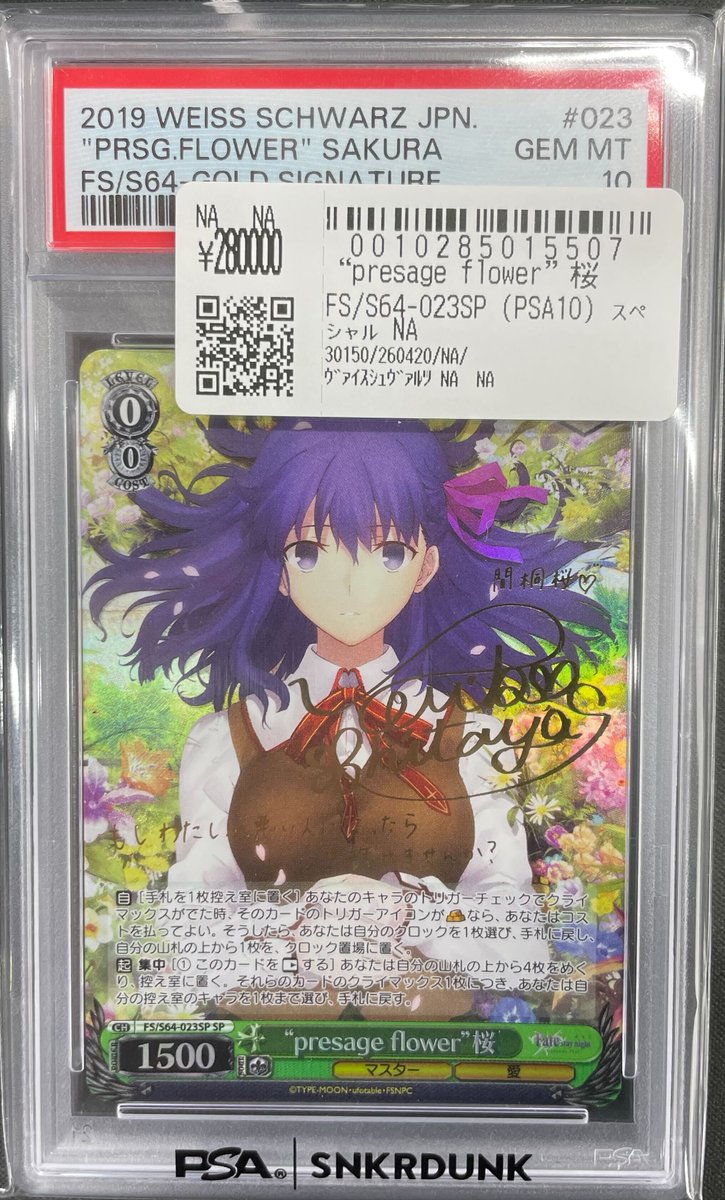 こちらご購入頂きました‼ ✓“presage flower”桜 SP お買い上げ
