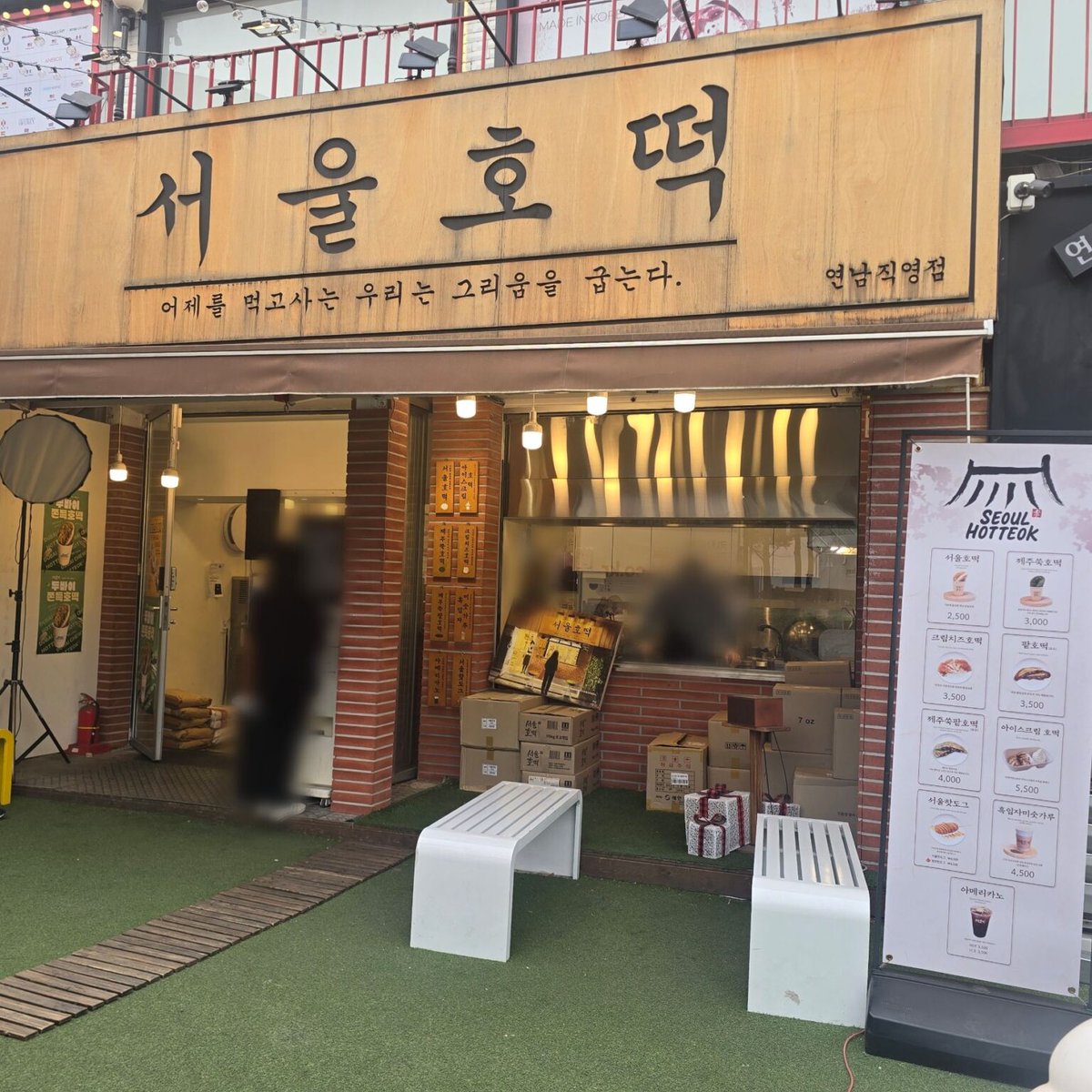 dongwoninflu's tweet photo. 【ソウルホットク　서울호떡】韓国ソウルグルメ旅行
GW入り
ゴールデンウイークどこへ？
韓国のスイーツ
韓国ソウルにある
クリームチーズ
あんこ溢れる
たっぷり
入ってる
上は練乳のまみれ
甘いスイーツ
ホトックを食べてみたよ
詳細👇
https://t.co/Fc11nKcLpv
📍서울 마포구 동교동 152-1 https://t.co/2GxYrQsubX