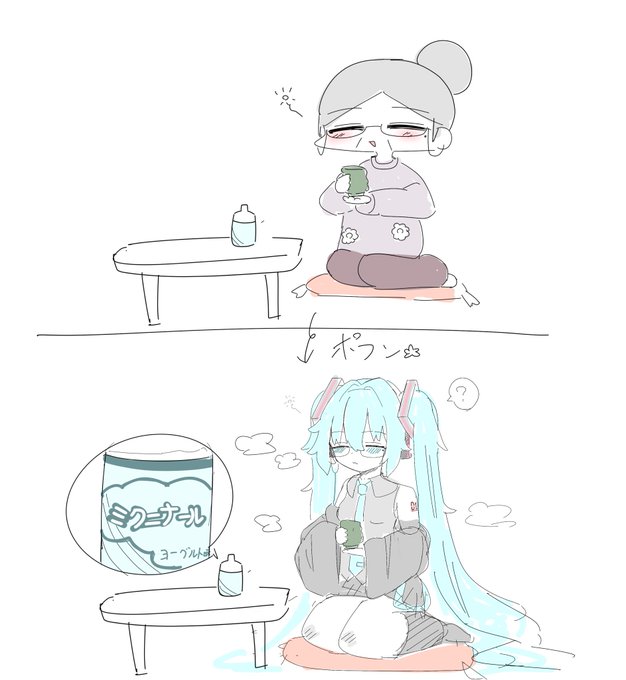 ミクばあちゃん 