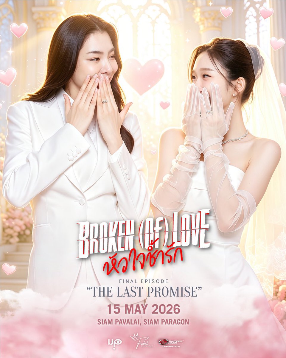 Rainy รับกดบัตร (จองคิวในไลน์) tweet media