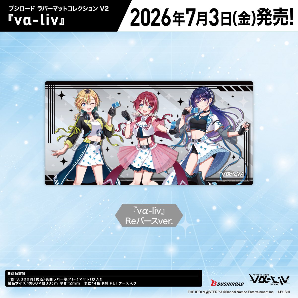 カード情報部【ブシロード公式】 tweet media