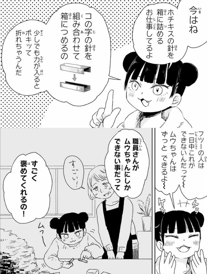 ぬまずんだもん tweet media
