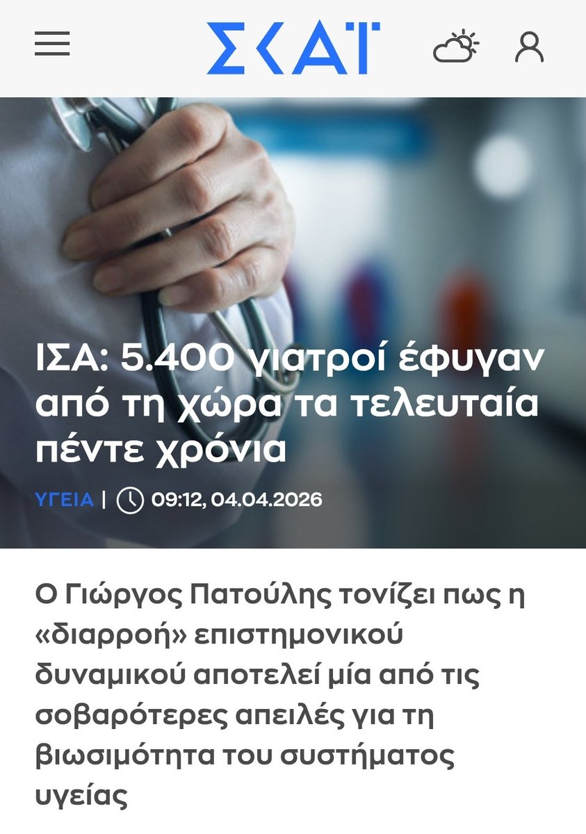 Την διάλυση του ΕΣΥ, ακολουθεί η διάλυση της κοινωνίας.