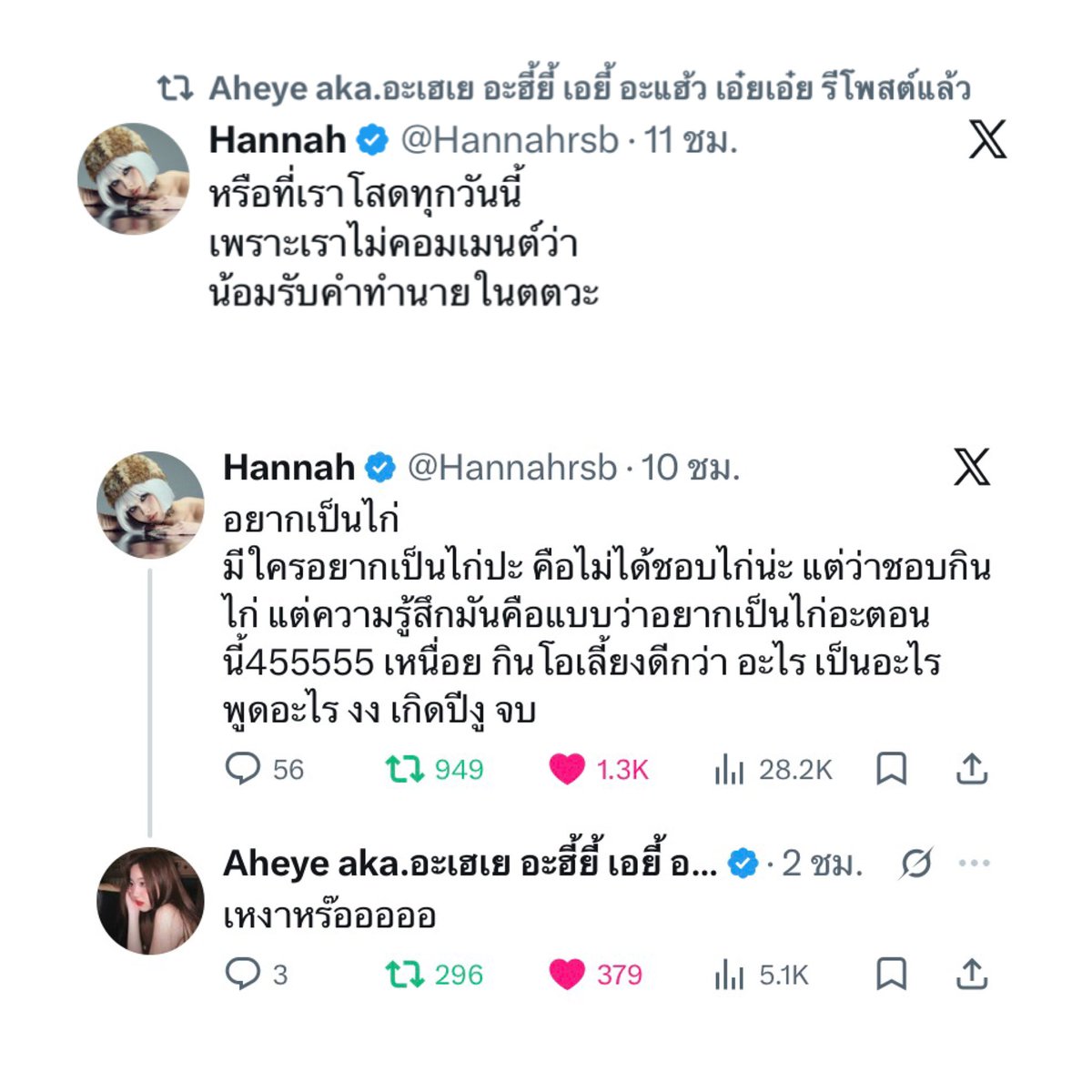 มุ้บมิ้บ tweet media