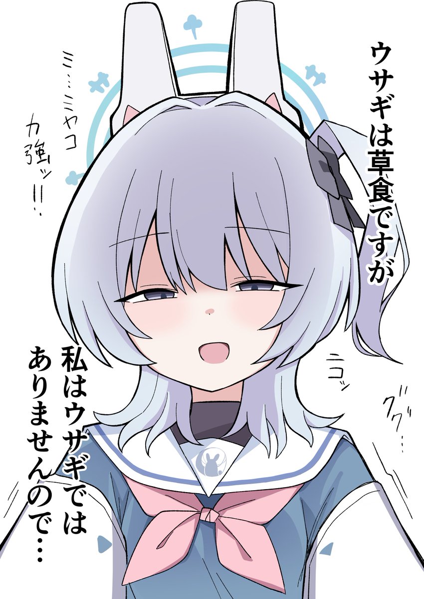 ウルフカットミヤコ！！
ちから強ッ！！コイツ…肉食かっ！！