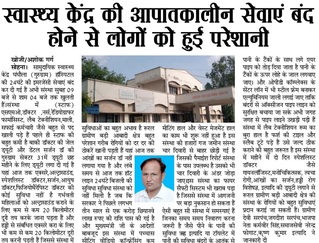 Narender Singh Phogaat tweet media