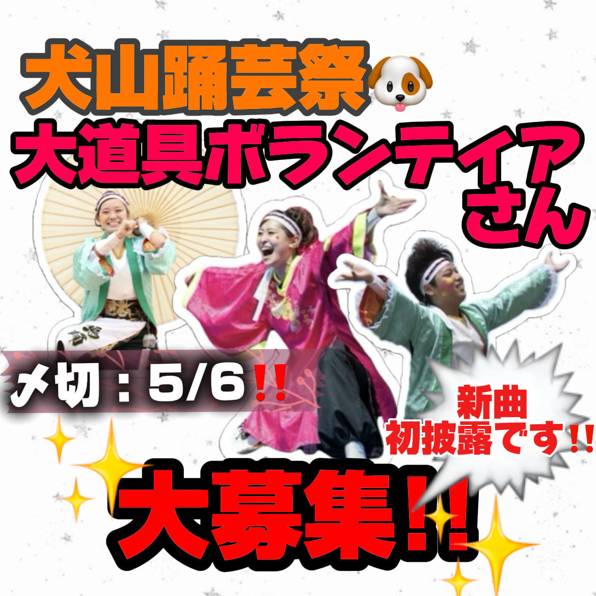 愛知淑徳大学 鳴踊 tweet media